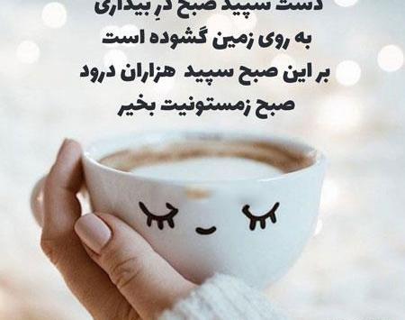 عکس سلام صبح بخیر زمستانی جدید۱۴۰۰