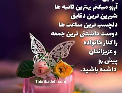 عکسهای سلام صبح بخیر روز جمعه