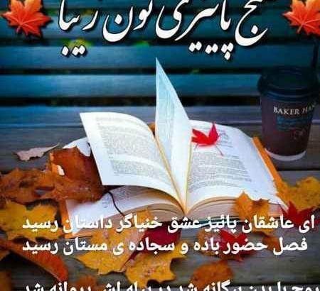 عکس سلام صبح بخیر جدید۱۴۰۰