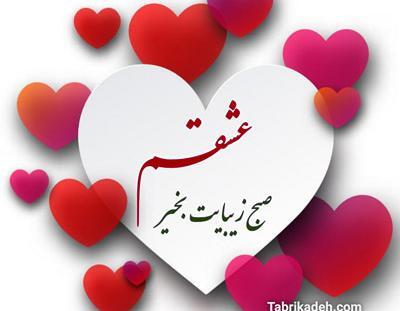 عکس سلام صبح بخیر جدید۱۴۰۰
