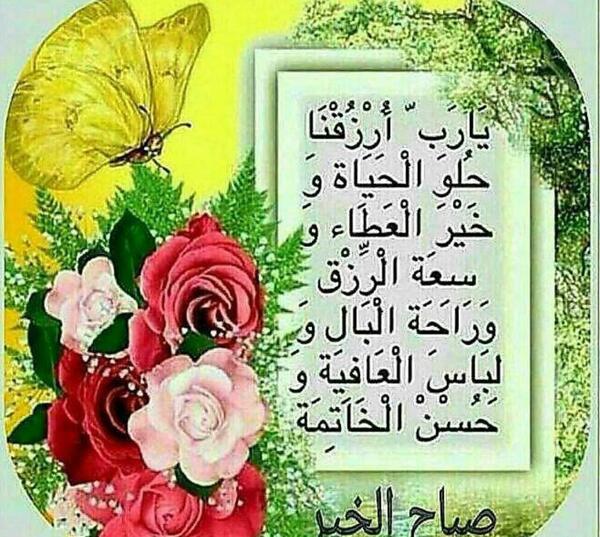 عکس صبح بخیر عربی جدید