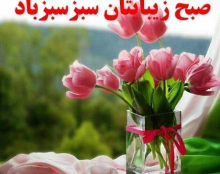 عکس صبح بخیر عربی جدید