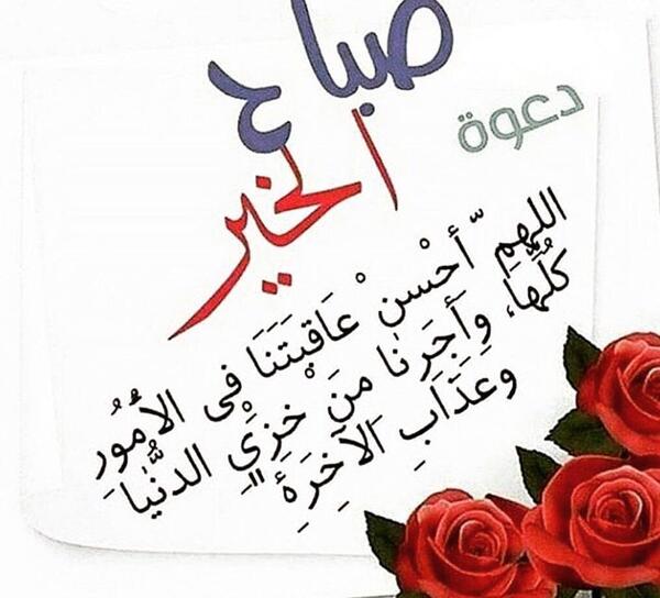 عکس صبح بخیر عربی جدید