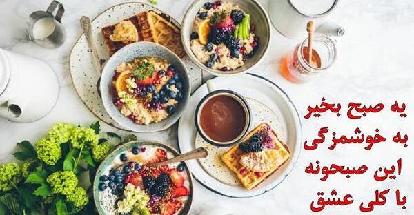 عکس صبح بخیر جمعه جدید