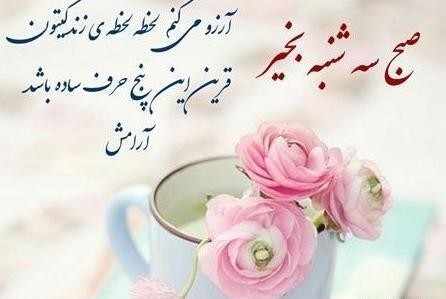 عکس صبح بخیر شاد و پر انرژی