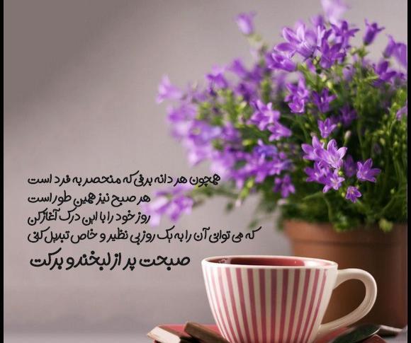 عکس صبح بخیر شاد و پر انرژی