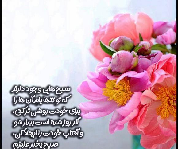 عکس صبح بخیر به ترکی