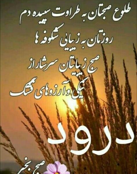 عکس صبح بخیر به ترکی