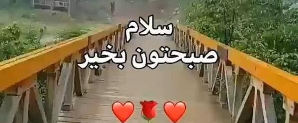 عکس نوشته صبح بخیر به زبان ترکی