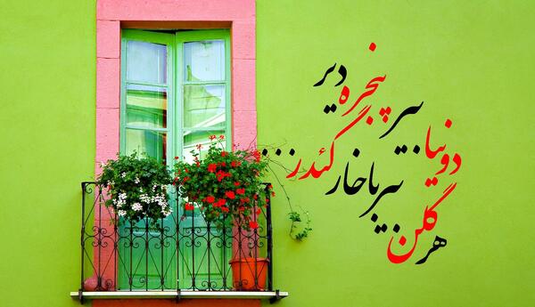 عکس نوشته صبح بخیر به زبان ترکی