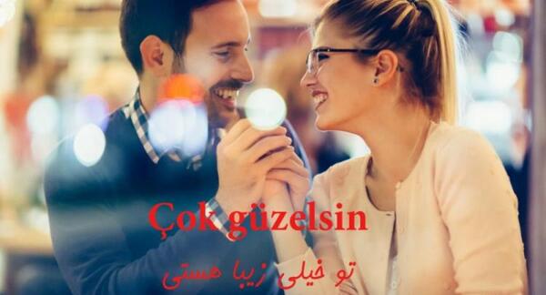 عکس نوشته صبح بخیر به زبان ترکی