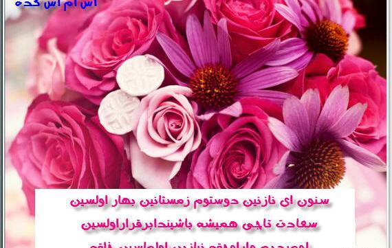 عکس نوشته صبح بخیر به زبان ترکی