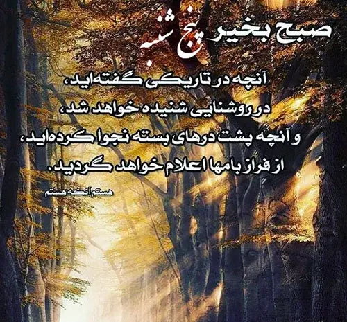 عکس متن صبح بخیر پنجشنبه