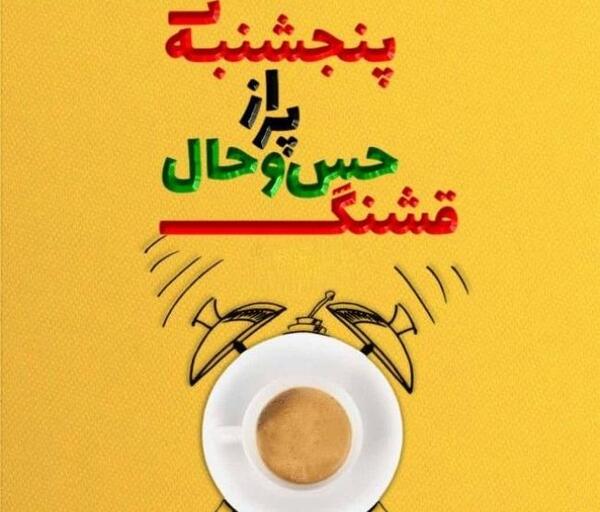 عکس متن صبح بخیر پنجشنبه