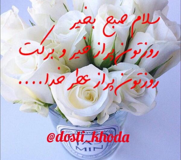 عکس متن صبح بخیر پنجشنبه