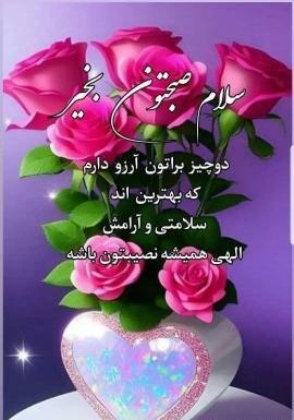 دانلود عکس صبح بخیر پنجشنبه