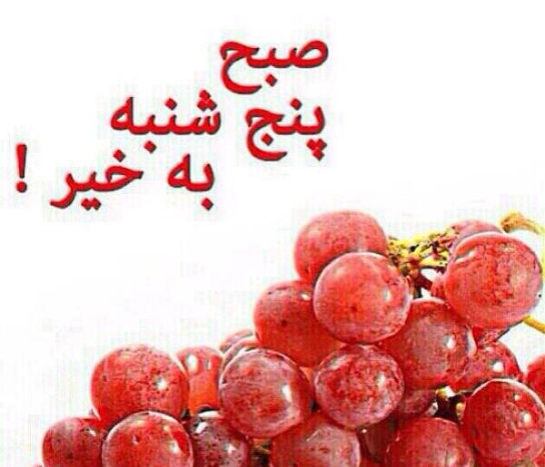 دانلود عکس صبح بخیر پنجشنبه