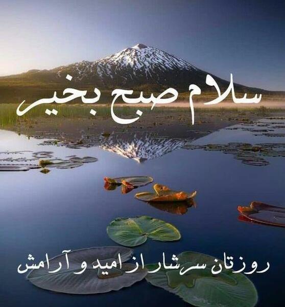 دانلود عکس صبح بخیر پنجشنبه