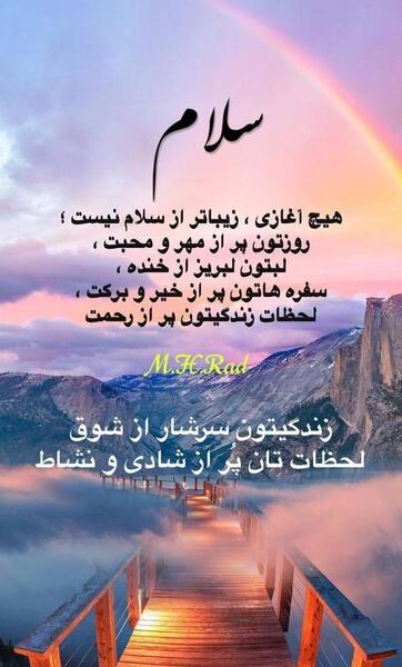 دانلود عکس صبح بخیر پنجشنبه
