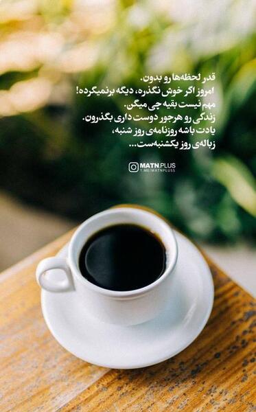 عکس استوری صبح بخیر انگیزشی