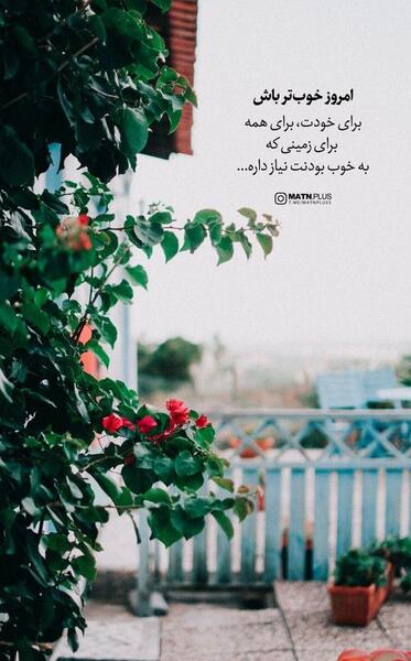 عکس استوری صبح بخیر انگیزشی