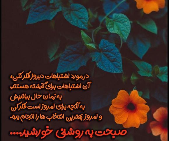 دانلود عکس صبح بخیر انگیزشی