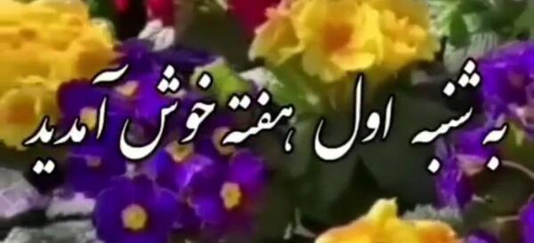 عکس سلام صبح بخیر به دانش آموزان