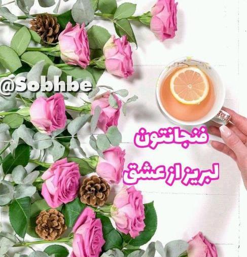 عکس سلام صبح بخیر به دانش آموزان