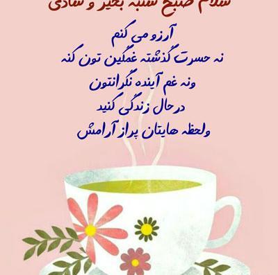 متن و عکس صبح بخیر اول هفته