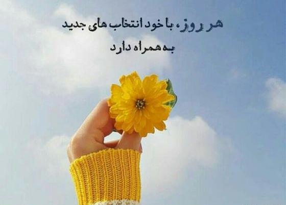 عکس نوشته های صبح بخیر اول هفته