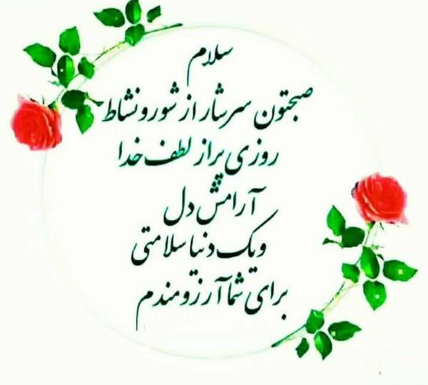 عکس سلام صبح ادینتون بخیر