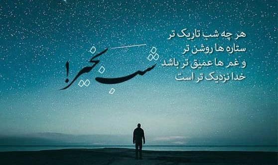 عکس متن شب بخیر انگیزشی