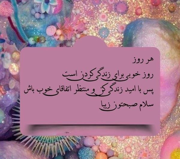 عکس استوری شب بخیر انگیزشی