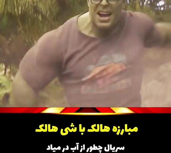 عکس شیر هالک