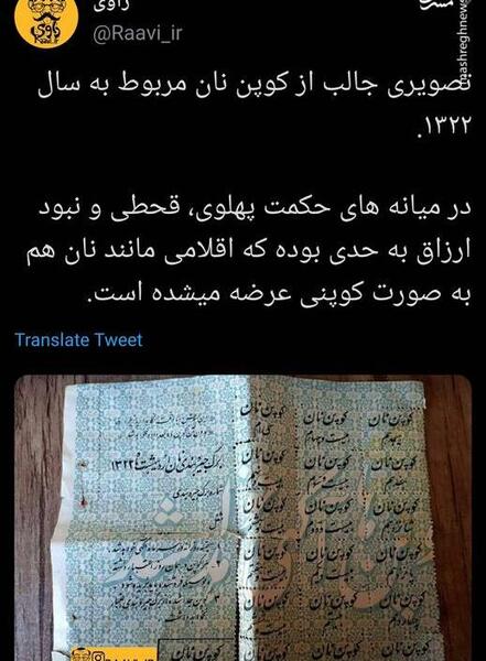 عکس کوپن شیر خشک یارانه ای