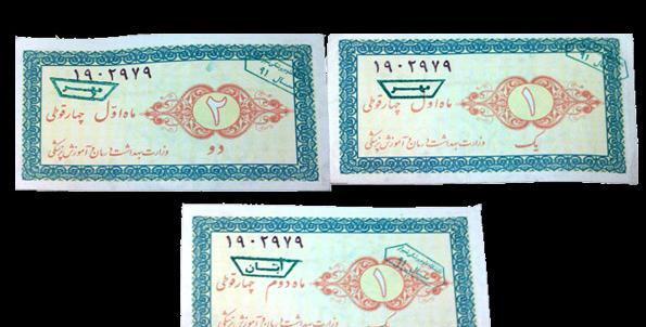 عکس کوپن شیر خشک یارانه ای