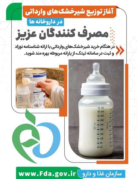 عکس کوپن شیر خشک یارانه ای