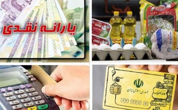 عکس کوپن شیر خشک یارانه ای