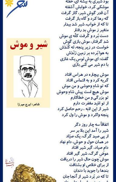 عکس درس شیر و موش