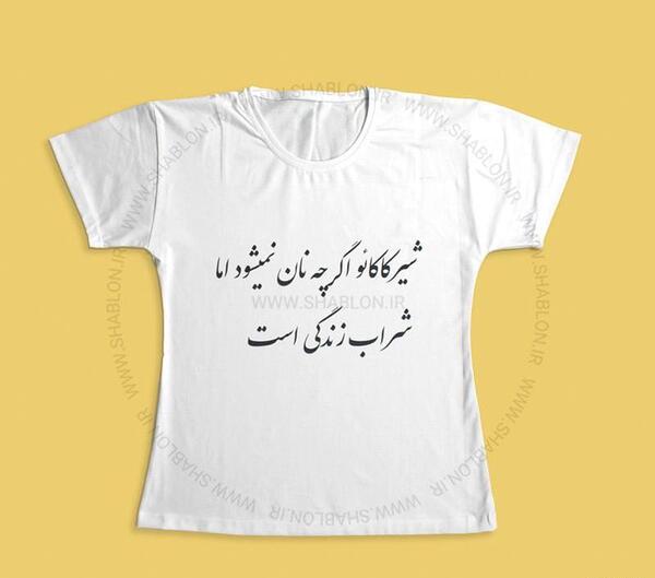 عکس نوشته شیر کاکائو