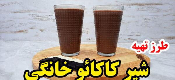 عکس نوشته شیر کاکائو