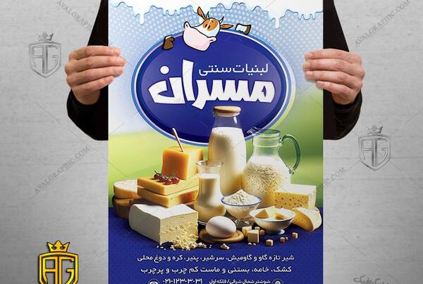 عکس شیر و لبنیات