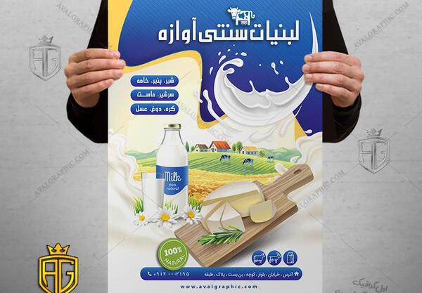 عکس از شیر و لبنیات
