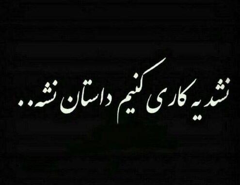 عکس شیر با متن لاتی