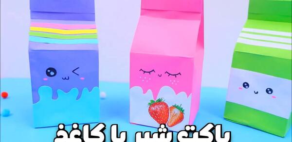 عکس پاکت شیر کوچک