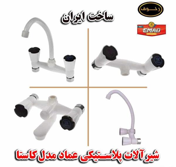 عکس شیر دستشویی قدیمی