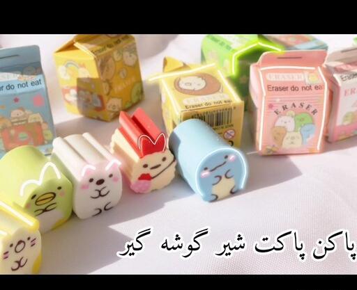 عکس پاکت شیر فانتزی
