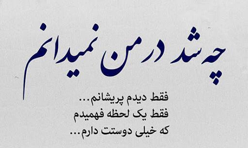 عکس شعر عاشقانه برای همسر