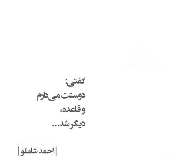 عکس شعر عاشقانه برای همسر