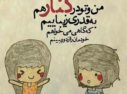 عکس شعر عاشقانه برای همسر